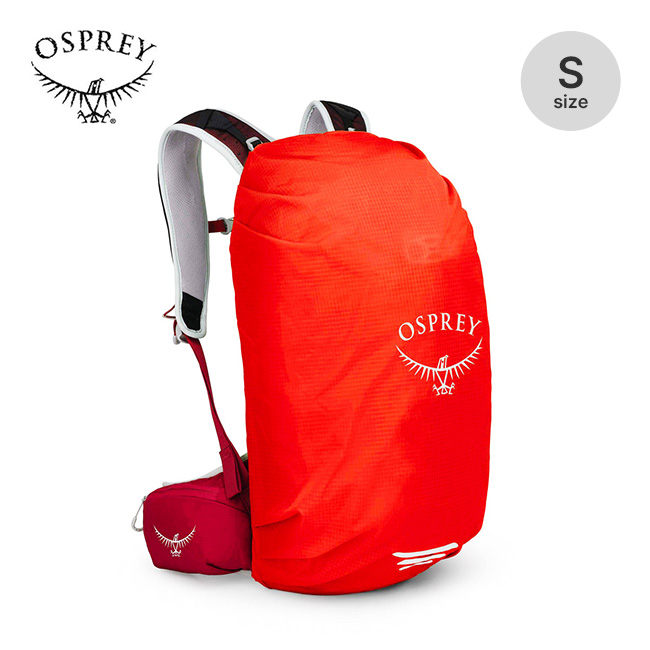 OSPREY オスプレー Hi-VisレインカバーS