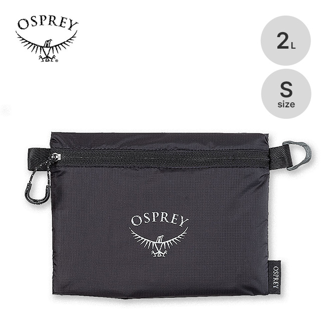OSPREY オスプレー ULジッパーサックS