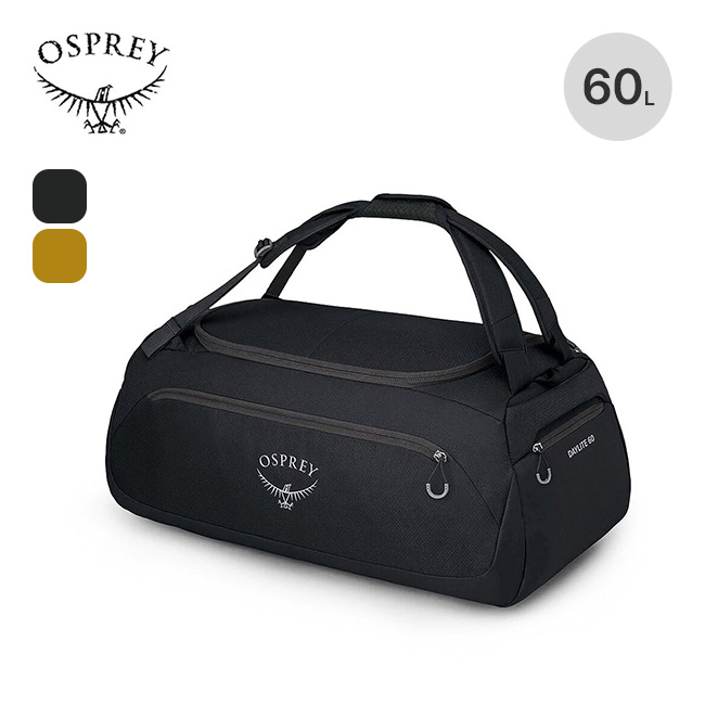 OSPREY オスプレー デイライトダッフル60