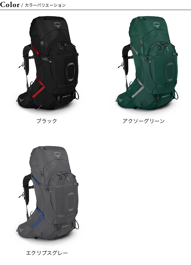 オスプレイ　イーサープラス60 OSPREY（オスプレー） オスプレー・イーサープラス60 : さかいや
