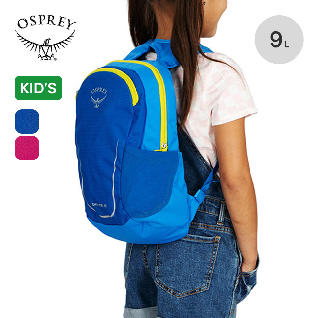OSPREY オスプレー デイライトジュニア【キッズ】
