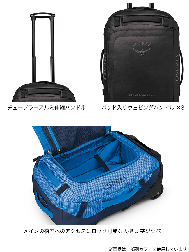 OSPREY オスプレー トランスポーター ウィールド ダッフル 40: SUNDAY