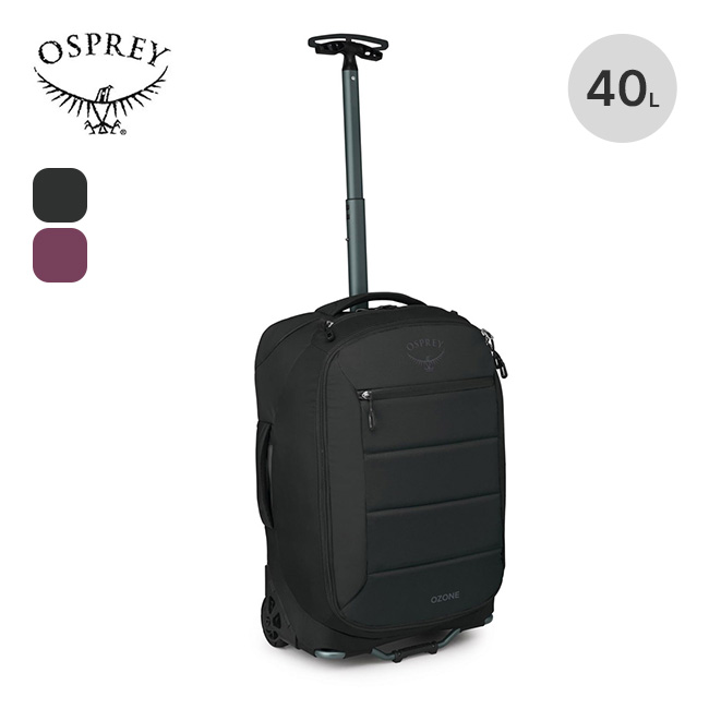 OSPREY オスプレー オゾン 2ウィールド キャリーオン