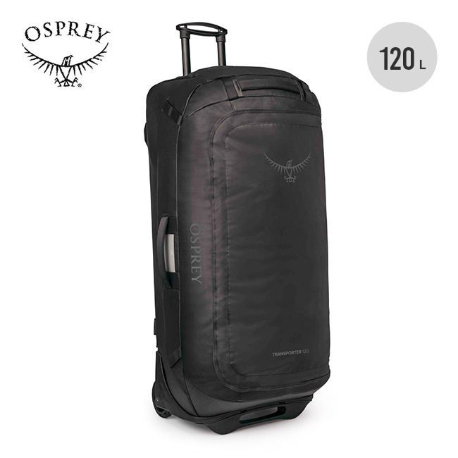 OSPREY オスプレー トランスポーターウィールドダッフル 120
