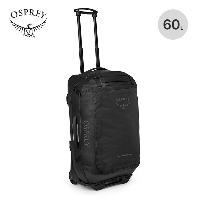 OSPREY オスプレー トランスポーターウィールドダッフル 60: SUNDAY