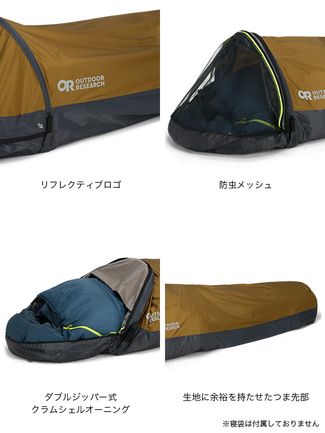 OUTDOOR RESEARCH アウトドアリサーチ ヘリウムビビー2.0(ピューター
