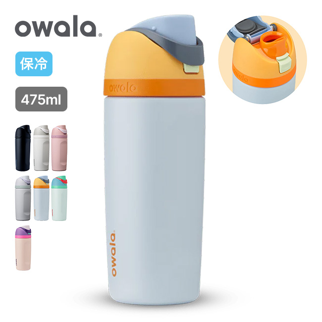 Owala オワラ フリーシップ 16oz