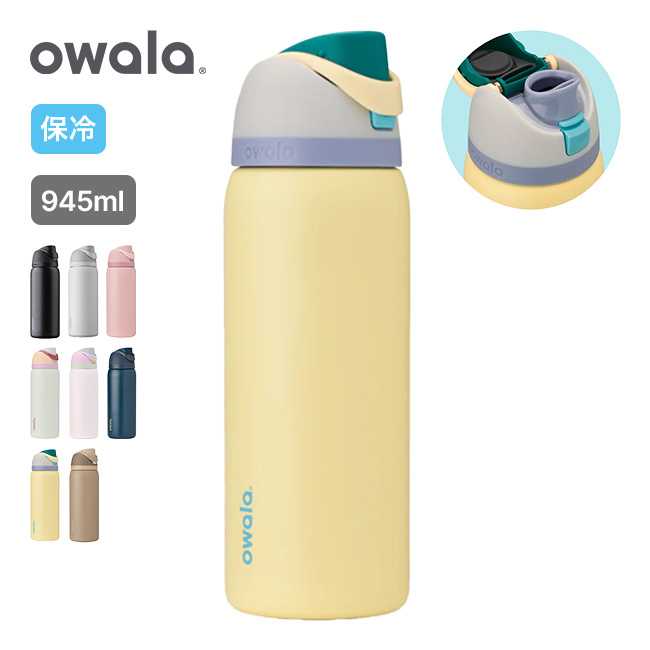 Owala オワラ フリーシップ 32oz