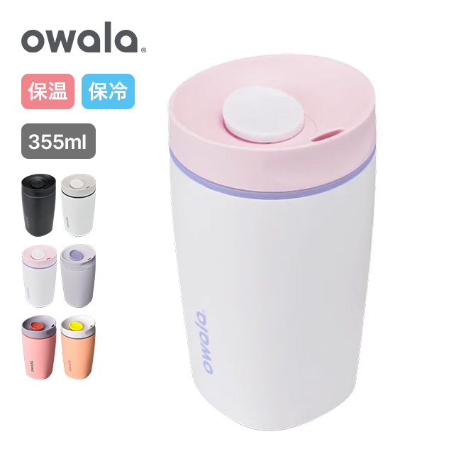 Owala オワラ スムースシップスライダー 12oz