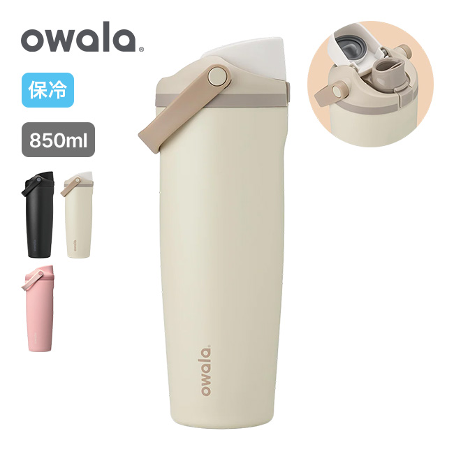 Owala オワラ フリーシップスウェイ 30oz