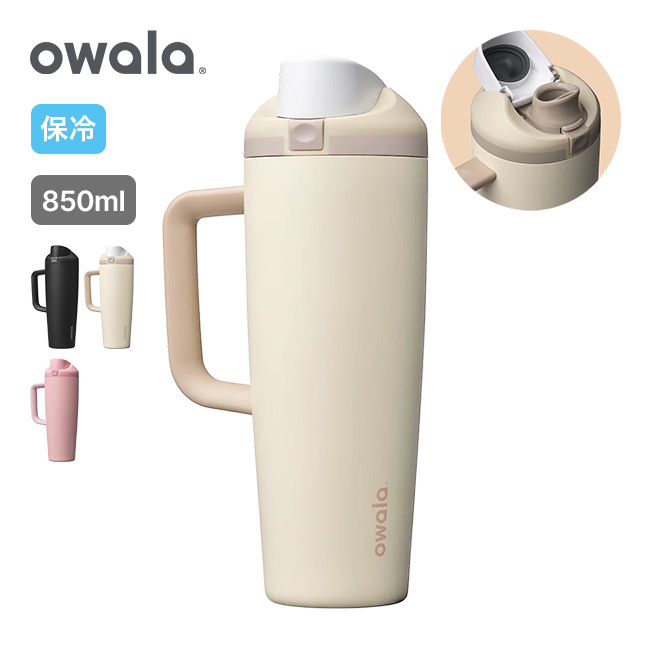 Owala オワラ フリーシップタンブラー 30oz