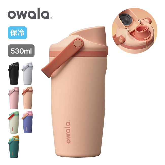 Owala オワラ フリーシップスウェイ 18oz