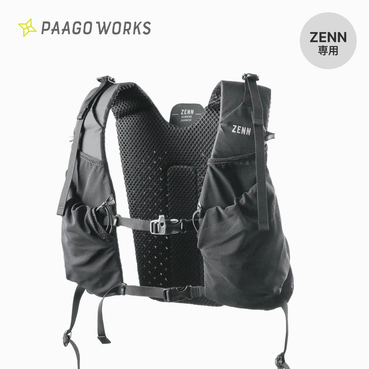 PaaGo WORKS パーゴワークス ゼン ランハーネス