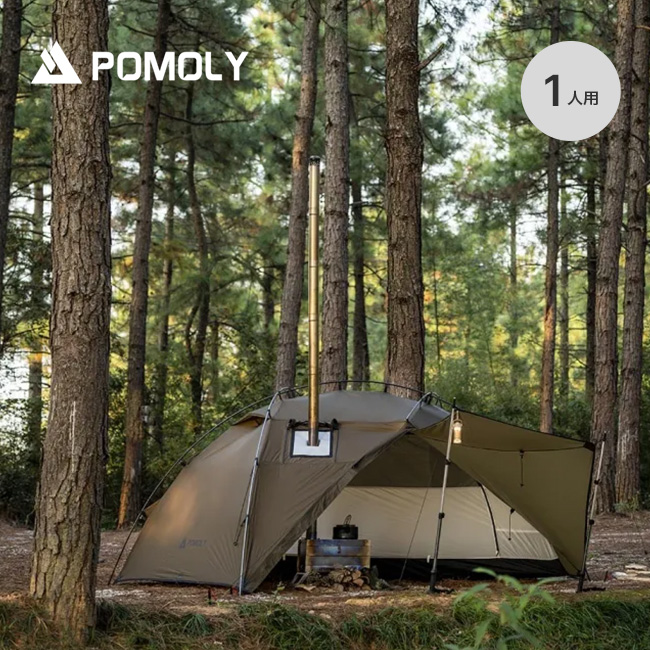 POMOLY ポモリー デューン ソロ(1人用)