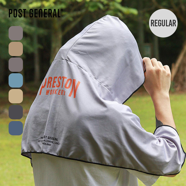 POST GENERAL ポストジェネラル PG クイックドライフーディタオルUV