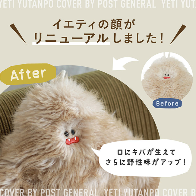 POST GENERAL ポストジェネラル イエティ湯たんぽカバーbyポスト