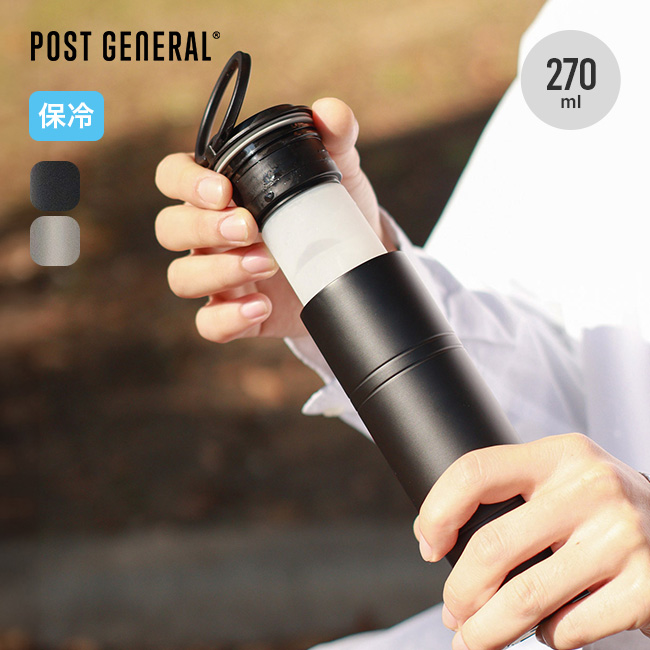 POST GENERAL ポストジェネラル ダブルウォールアイスボトル270ml