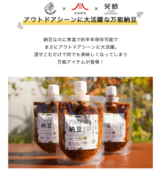 Purveyors×五味醤油×発酵デパートメント