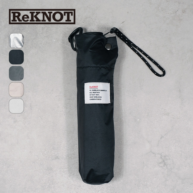 ReKNOT リノット U/Lサンブロックアンブレラ エアー