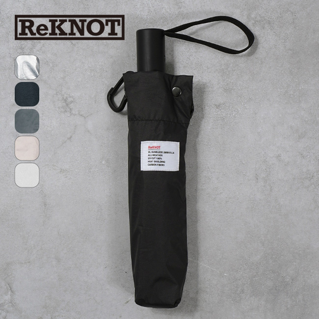 ReKNOT リノット U/Lサンブロックアンブレラ オートマティック