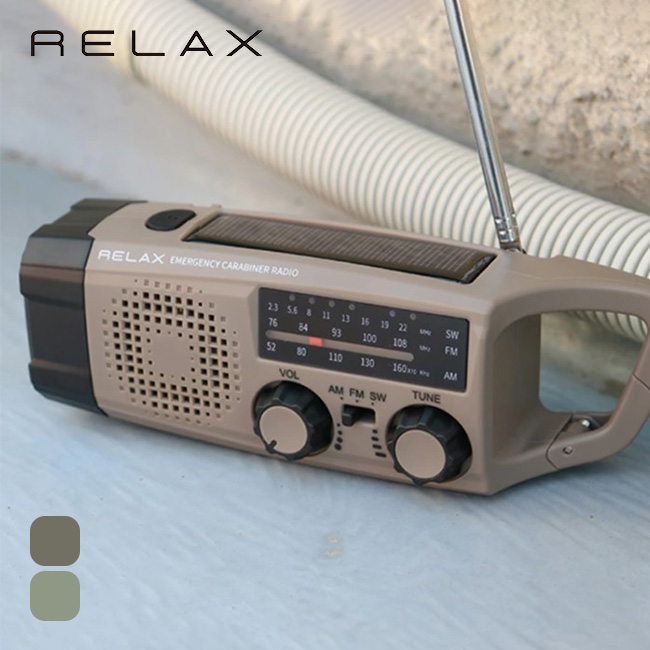 RELAX リラックス エマージェンシーカラビナラジオ