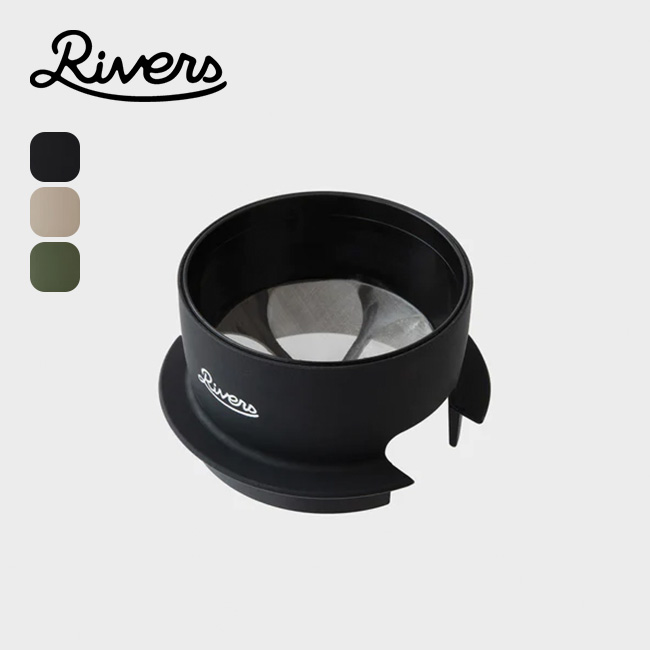 RIVERS リバーズ マイクロコーヒードリッパー2