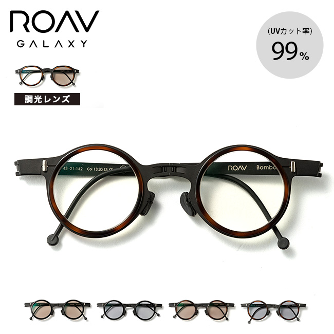 ROAV GALAXY ローブギャラクシー ボンベイ[ヴィジョン&アセテートシリーズ]