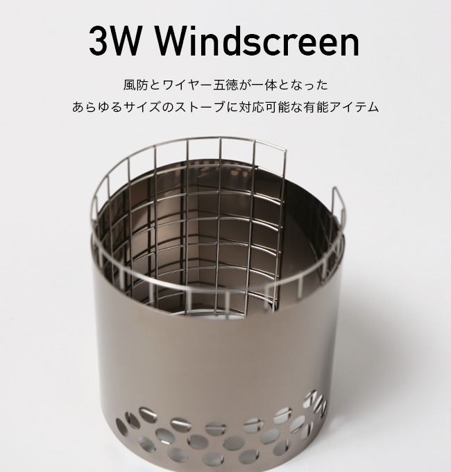 Sanpo's Fun Lite Gear  3W Windscreen Low