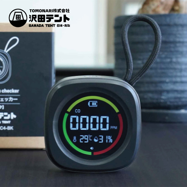 沢田テント 一酸化炭素濃度チェッカー ブラック