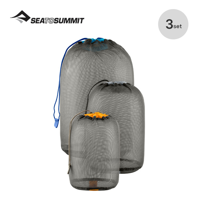 SEA TO SUMMIT シートゥサミット メッシュスタッフサックセット3・5・8L