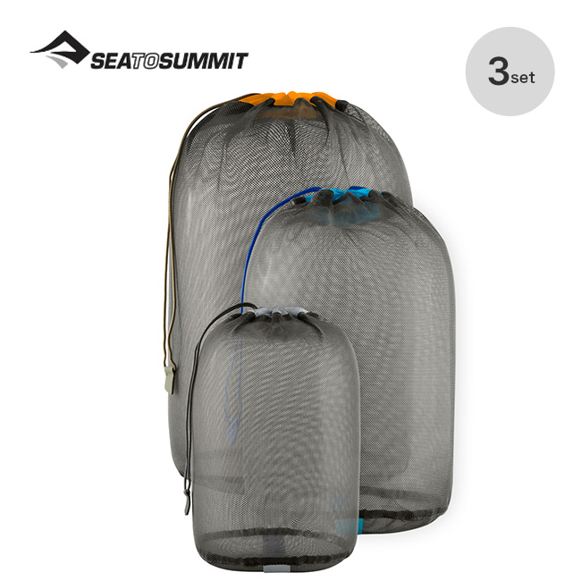SEA TO SUMMIT シートゥサミット メッシュスタッフサックセット5・8・13L