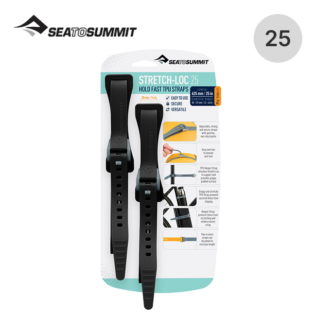 SEA TO SUMMIT シートゥサミット ストレッチロック25