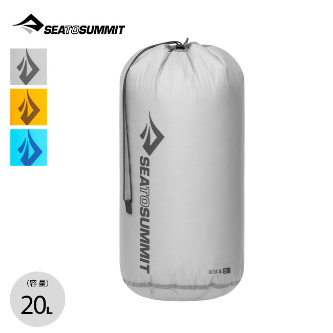 SEA TO SUMMIT シートゥサミット ウルトラシルスタッフサック20L