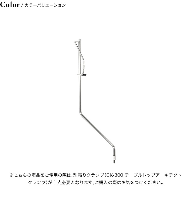 snow peak スノーピーク テーブルトップアーキテクト ランタンハンガー