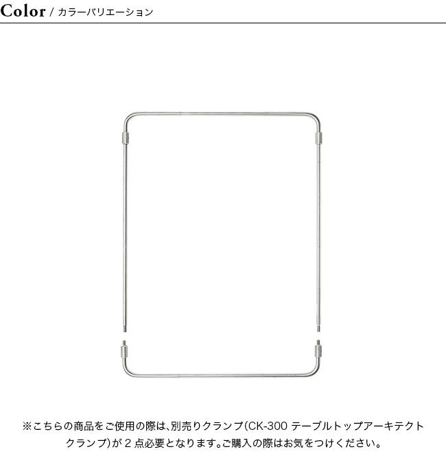 snow peak スノーピーク テーブルトップアーキテクト ユニット