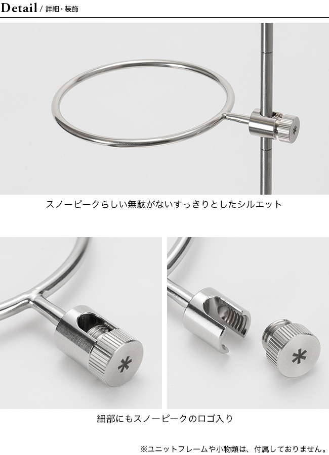 snow peak スノーピーク テーブルトップアーキテクト シェラカップ