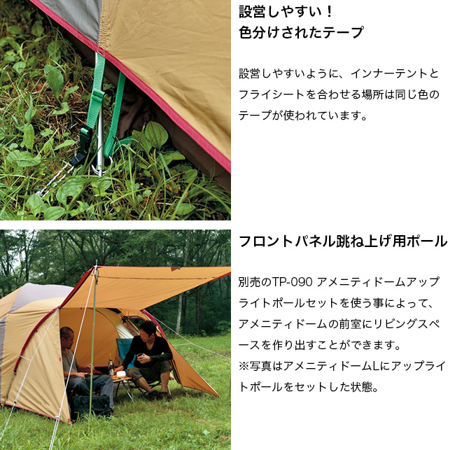 snow peak スノーピーク アメニティドームM アイボリー｜Outdoor Style