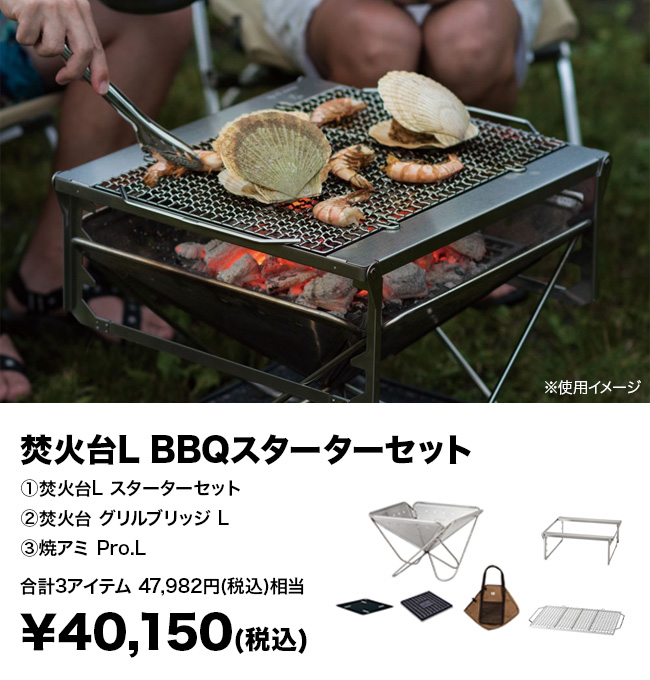 スノーピーク　焚き火台　L フローガ　ペレットシステム　ブラック　セット スノーピーク 焚き火台 L フローガ ペレットシステム ブラック セット