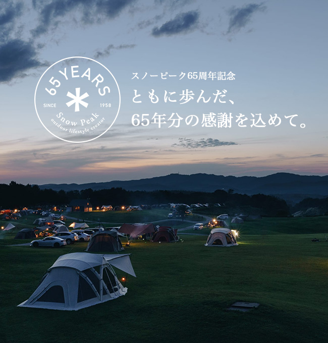 snow peak スノーピーク 65周年記念 フィールドヴェイン｜Outdoor ...