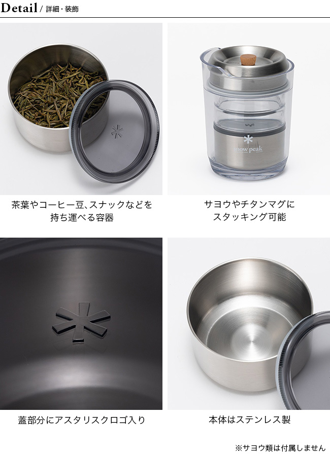 snow peak スノーピーク マルチ キャニスター: SUNDAY MOUNTAIN ANA