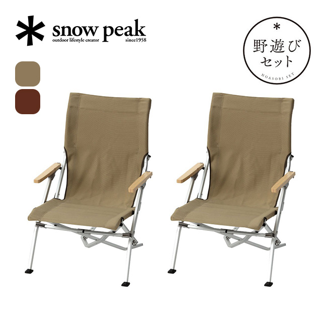 snow peak スノーピーク 2025野遊びセット ローチェア30 ペアセット