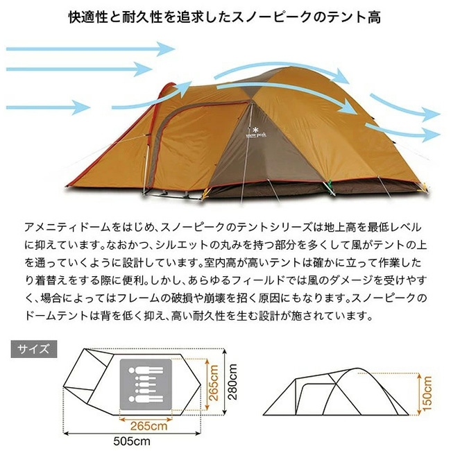 snow peak スノーピーク アメニティドームMアイボリータープパック