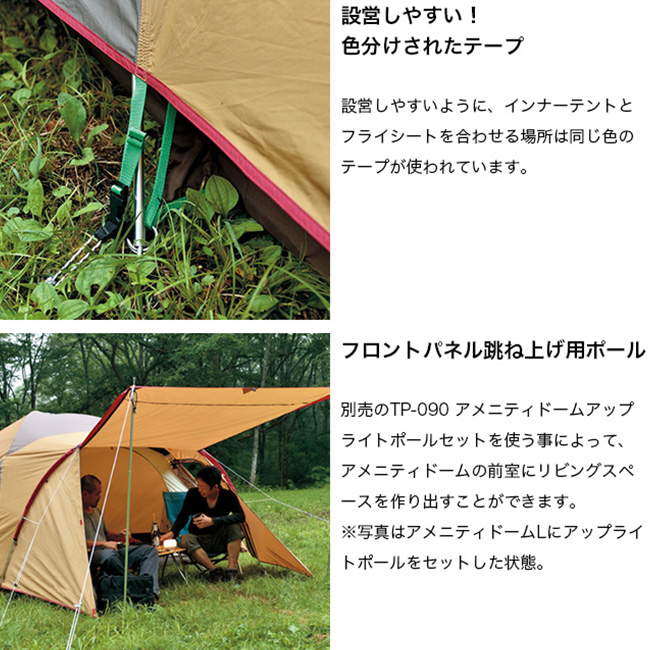 snow peak スノーピーク アメニティドームMアイボリータープパック