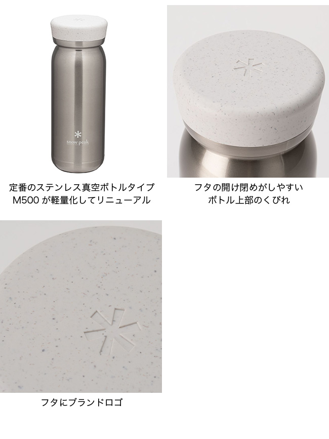 snow peak スノーピーク ステンレス真空ボトルタイプM500: SUNDAY