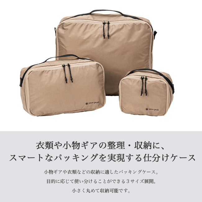 snow peak スノーピーク OTパッキングキューブS: SUNDAY MOUNTAIN ANA