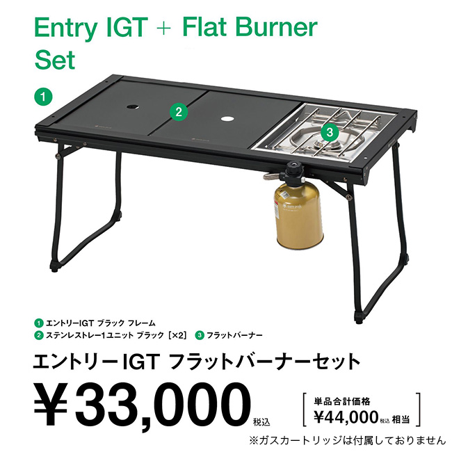 snow peak スノーピーク 2026 国内限定 エントリーIGT フラット