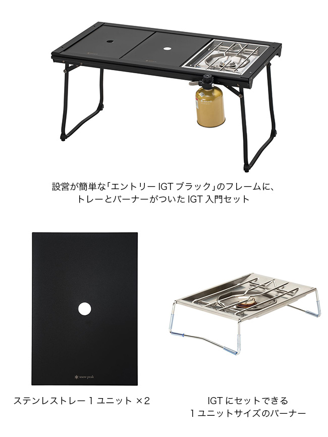 snow peak スノーピーク 2026 国内限定 エントリーIGT フラット