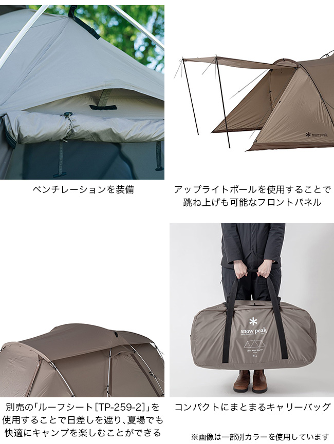 snow peak スノーピーク ランドネストシェルター ブラックフレーム