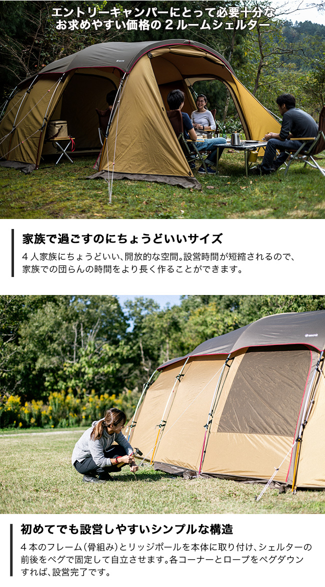 snow peak スノーピーク エントリー2ルーム エルフィールド｜Outdoor