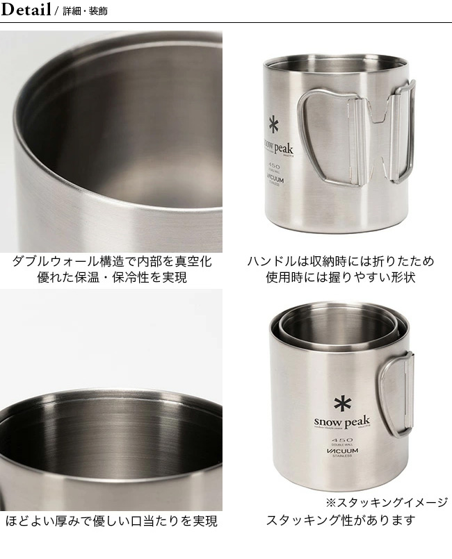 snow peak スノーピーク ステンレス真空マグ450|Outdoor Style